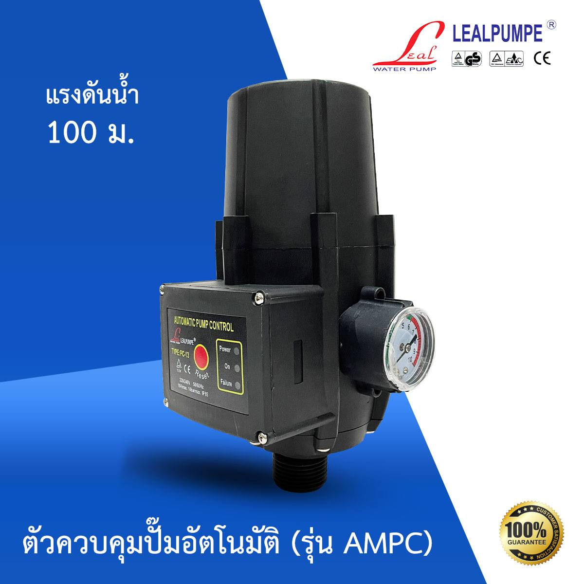ampc-thaipinnacle