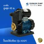 ปั๊มออโต้ รุ่น ADGP-370