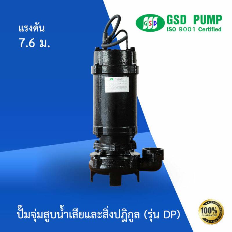 gsd pump