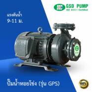 gsd pump