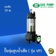 gsd pump