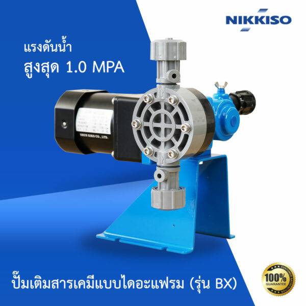 metering pump