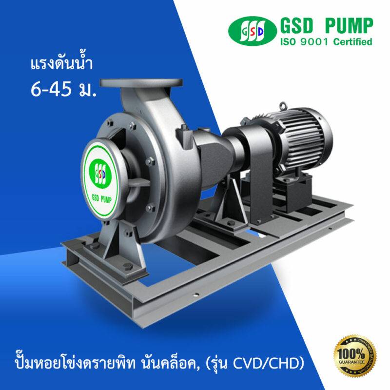 gsd pump