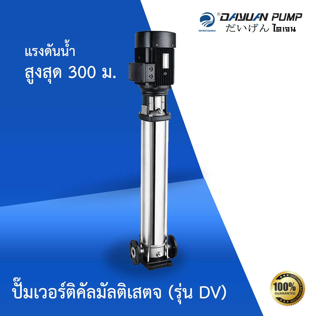 gsd pump