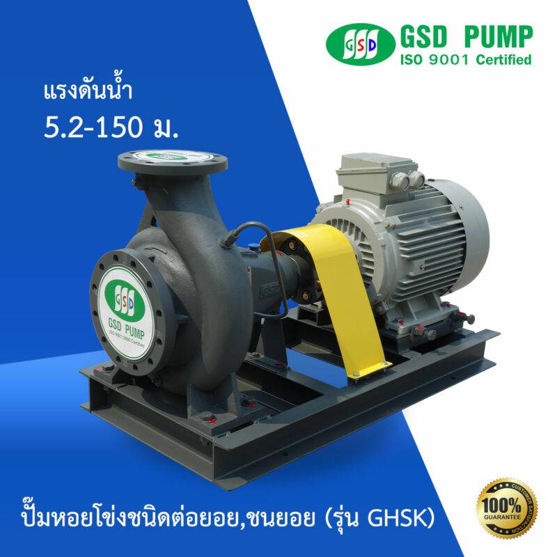 gsd pump