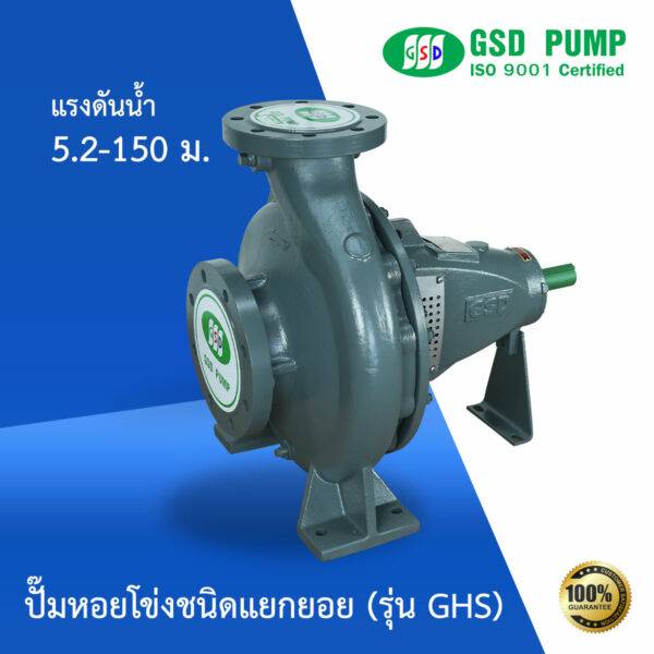 gsd pump