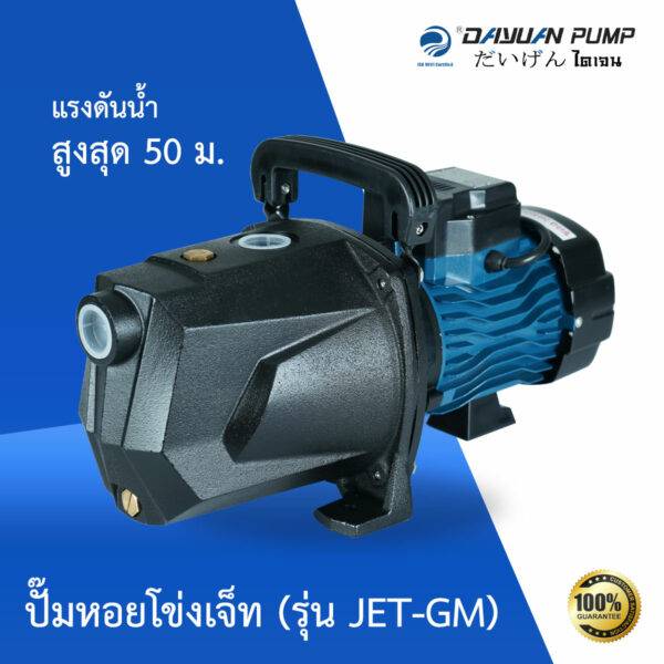 dayuan pump