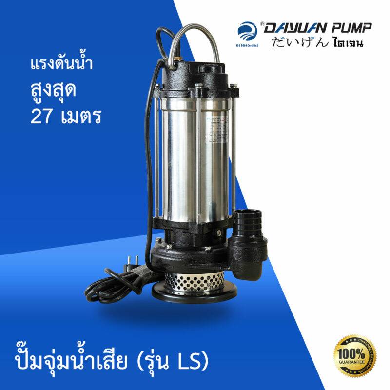 dayuan pump