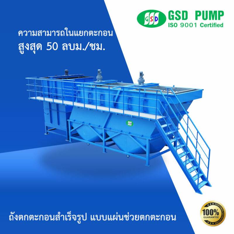 gsd pump