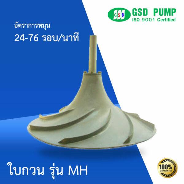 gsd pump