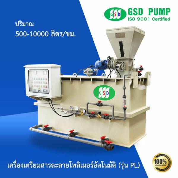 gsd pump