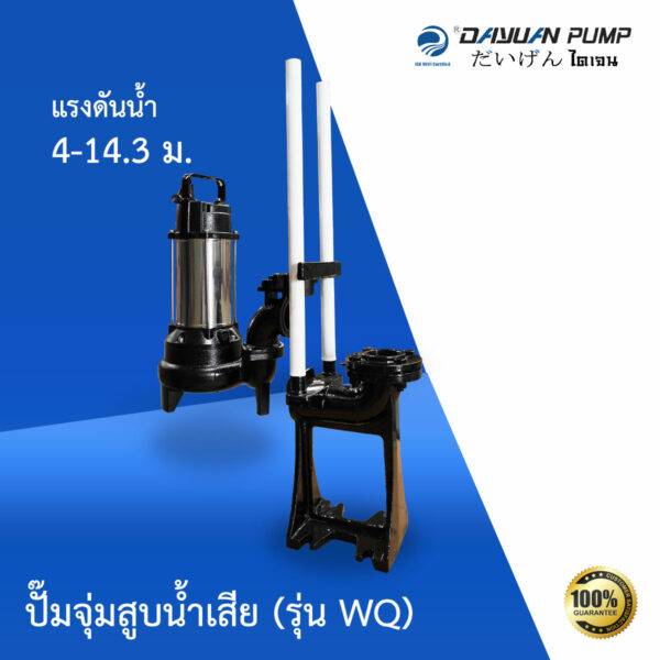 gsd pump