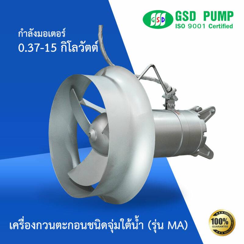 gsd pump