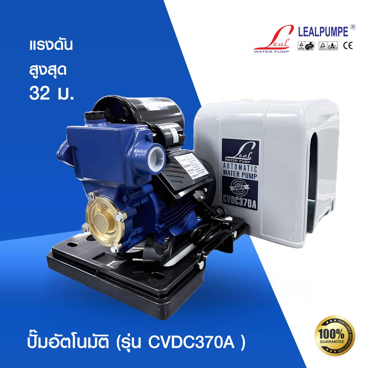 ปั๊มอัตโนมัติ รุ่น CVDC - Image 2