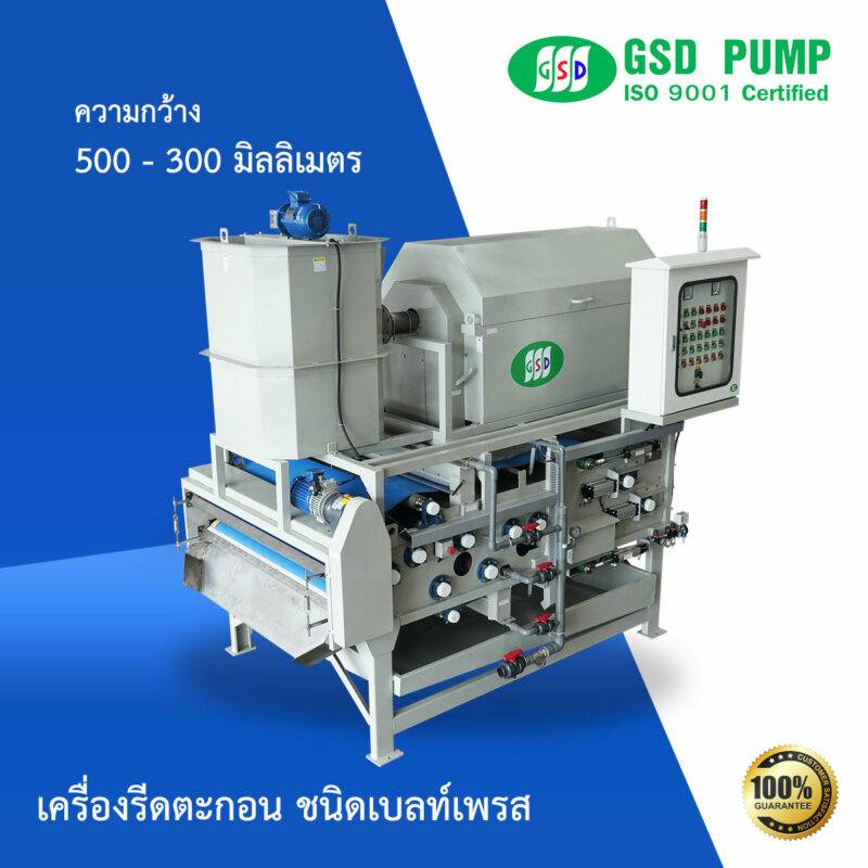 gsd pump