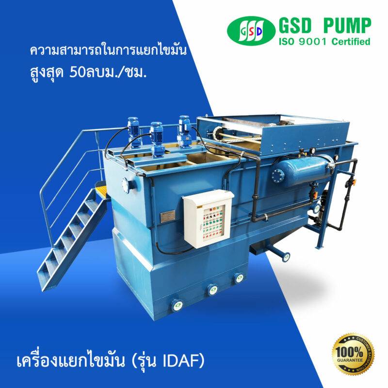 gsd pump