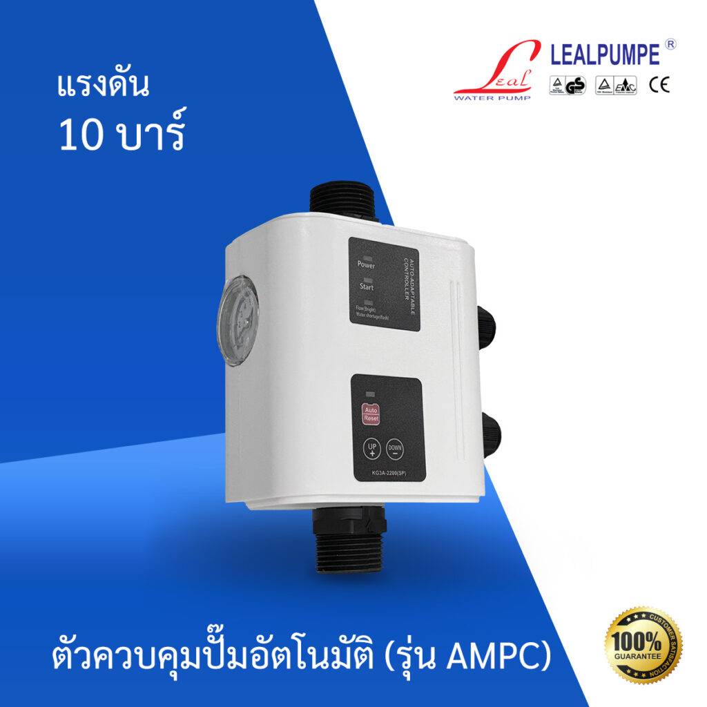 AMPC-img_cover white1