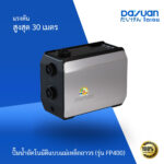 ปั๊มน้ำอัตโนมัติแบบแม่เหล็กถาวร รุ่น FP400